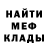 МЕФ кристаллы RAS GAMES