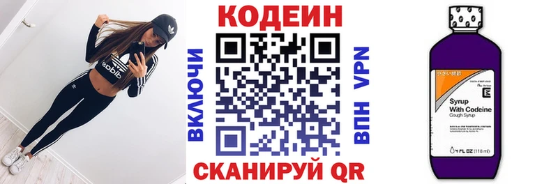 купить   Наро-Фоминск  OMG рабочий сайт  Кодеиновый сироп Lean Purple Drank 
