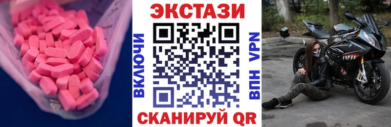 Экстази 280 MDMA  Наро-Фоминск 