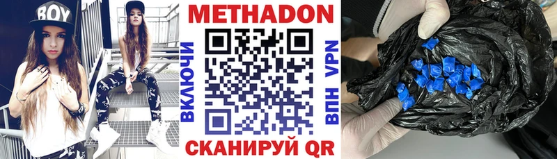 МЕТАДОН VHQ гидра вход Наро-Фоминск