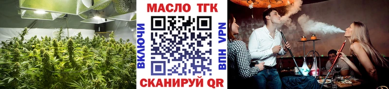 ТГК THC oil  где купить наркотик  Наро-Фоминск 